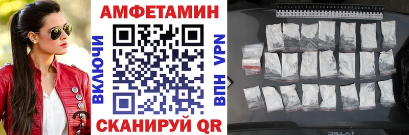 Амфетамин VHQ купить наркотик Лесозаводск