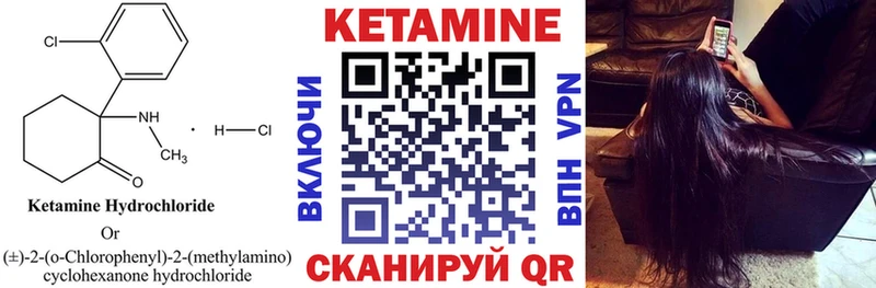 КЕТАМИН ketamine  Лесозаводск 