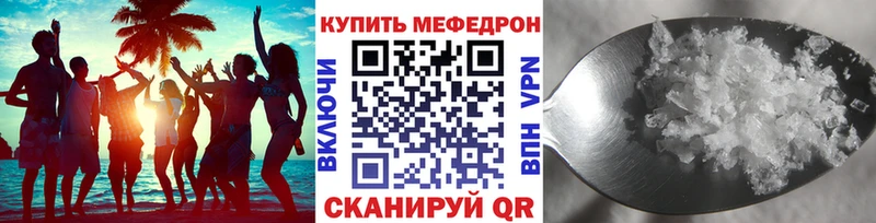 Меф 4 MMC  где найти   Лесозаводск 
