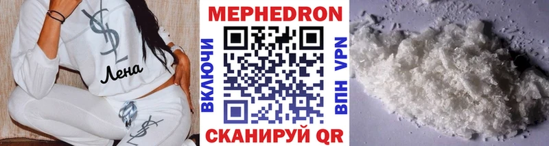 Мефедрон кристаллы Лесозаводск